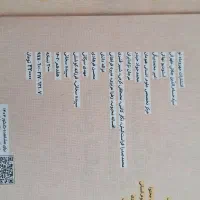 کتاب درسنامه فلسفه و منطق جامع مهر و ماه (انسانی)|کتاب و مجله آموزشی|مشهد, عامل|دیوار