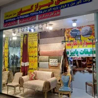 دوخت کاور مبل ضدآب با یک سال گارانتی قیمت و کیفیت