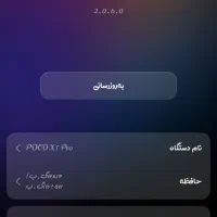 گوشی poco x7poro