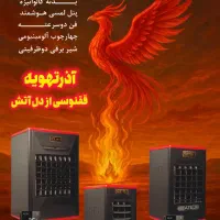 دفترمرکزی فروش هیتر بخاری آذر تهویه(فروشگاه صدفی)