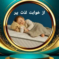 تشک نوزادی کد 01