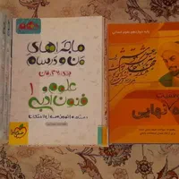 کتاب های کنکور انسانی|کتاب و مجله آموزشی|قزوین, |دیوار