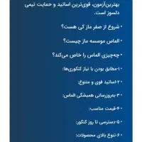 پک کنکور الماس ماز|کتاب و مجله آموزشی|خوی, |دیوار