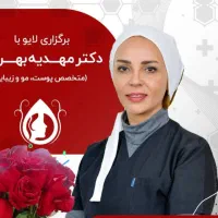 تاکی میخای لک و جوش ها و چروک ها رو مخفی کنی|خدمات آرایشگری و زیبایی|مشهد, هفت تیر (آب و برق)|دیوار