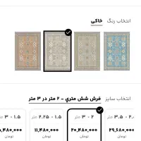 فرش مدما دولایه ۶ متری کاملا نو|فرش|آستانه اشرفیه, |دیوار