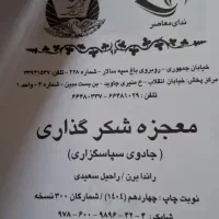 ۵ عدد کتاب استفاده نشده و نو|کتاب و مجله آموزشی|گرمسار, |دیوار