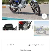 همتاز ۲۰۰ معاوضه با موتور مدل پایین|موتورسیکلت|تهران, شهرک ولیعصر جنوبی|دیوار