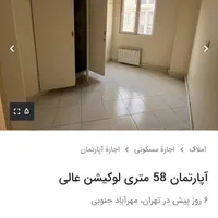 رهن کامل یک واحد آپارتمان در خیابام شمشیری|اجارهٔ آپارتمان|تهران, شمشیری|دیوار