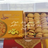سوغات کرمانشاه نان برنجی، کاک، نان خرمایی، نخودچی،|خوردنی و آشامیدنی|اصفهان, شاهزاده ابراهیم|دیوار