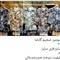 مناسب شیک پسندا