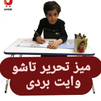 میز تحریر تاشو وایت بردی