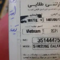 گوشی گلکسیM31 ساخت ویتنام