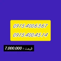 0915.29.29.399|سیم‌کارت|مشهد, شهید فرامرز عباسی|دیوار