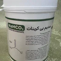 سدیم بی کربنات ( جوش شیرین ) خوراکی