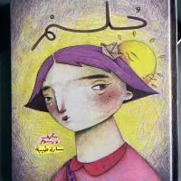 کتاب کودک به زبان عربی