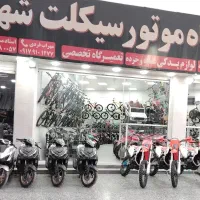 موتورسیکلت (موتورسیکلت ،پاکشتی،هوندا)