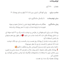 پوشاک بچه|لباس|مرودشت, مختارآباد|دیوار