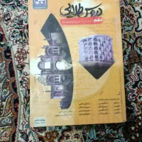 گام به گام کلاس دهم انسانی