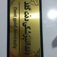 حک برش لیزر|خدمات پیشه و مهارت|خرمآباد, |دیوار