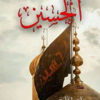 کاروان زیارتی عتبات نجف . کربلا. کاظمین سامرا .|تور و چارتر|رشت, رودباری|دیوار