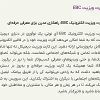 رشد و موفقیت در کسب و کار/جذب کارشناس فروش|استخدام بازاریابی و فروش|تهران, آسمان|دیوار