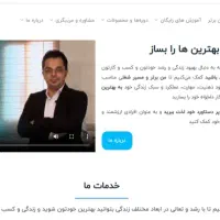 استخدام کارشناس تولید محتوا و سئو