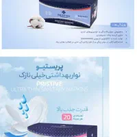 نوار بهداشتی عطری