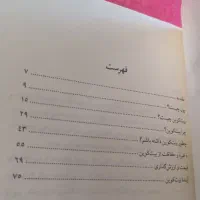 کتاب پول آینده کاربردی|کتاب و مجله آموزشی|گلبهار, شهر جدید گلبهار|دیوار