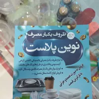 ظروف یکبار مصرف