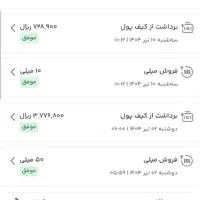 دریافت هدیه