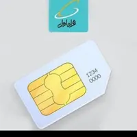 سیم کارت دائمی