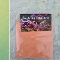 پودر زعفران