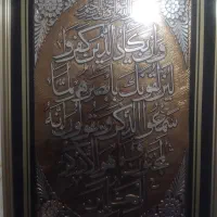 تابلو مسی وان یکاد