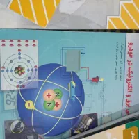 کتاب  یازدهم و دوازدهم مکانیکی تعمیر خودرو