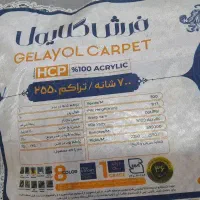 دوتا فرش
