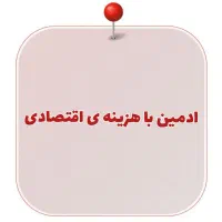 ادمین هستم هفته ای 300 تومان