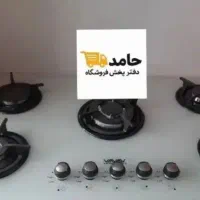اجاق گاز صفحه ای ضدخش هود سینک شیرآلات*