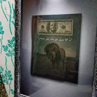 تابلو برای رزق و روزی