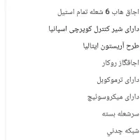 گاز صفحه‌ای استیل رزگاز|اجاق گاز و لوازم برقی پخت‌وپز|قم, چهل درخت‎|دیوار