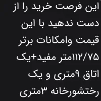 ونک شیخ بهایی ده ونک باغ ایرانیان پل مدیریت|فروش آپارتمان|تهران, ده‌ونک|دیوار