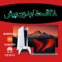 300 میلیون از دم قسط فرهنگیان بازنشستگان کشوری|موبایل|فردیس, منظریه|دیوار