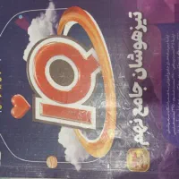 کتاب تیزهوشان IQ نهم و کتاب۳۲ استان جامع نهم