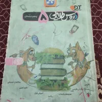 کتاب خیلی سبز ماجرای من و درسام  ایکیو دروس طلایی|کتاب و مجله آموزشی|مشهد, مهدی آباد (بلوار توس)|دیوار