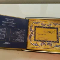 کتاب شکوه سپاهان نفیس|کلکسیون اشیاء عتیقه|پردیس, فاز ۹|دیوار