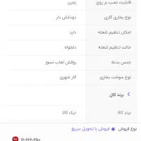 بخاری شومینه نیککالا سایز بزرگ|بخاری، هیتر، شومینه|اهواز, کیانپارس |دیوار
