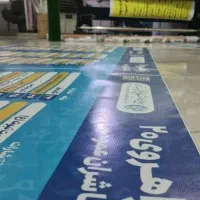 چاپ بنر و فلکس ،پرچم ساحلی