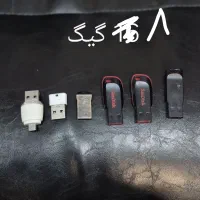 فلش ۳۲ گیگ ، ۱۶ گیگ ، ۸ گیگ|لوازم جانبی موبایل و تبلت|تبریز, |دیوار