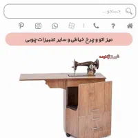 چرخ خیاطی ژانومه مدل ۳۹۳ به همراه مبله چرخ‌ خیاطی|چرخ خیاطی و ریسندگی|سبزوار, قاضی زاد|دیوار