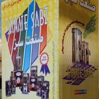 سبزی خردکن برند صنعت سبز|خردکن، آسیاب، غذاساز|تهران, جنت‌آباد مرکزی|دیوار