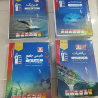 کتاب های کنکوری